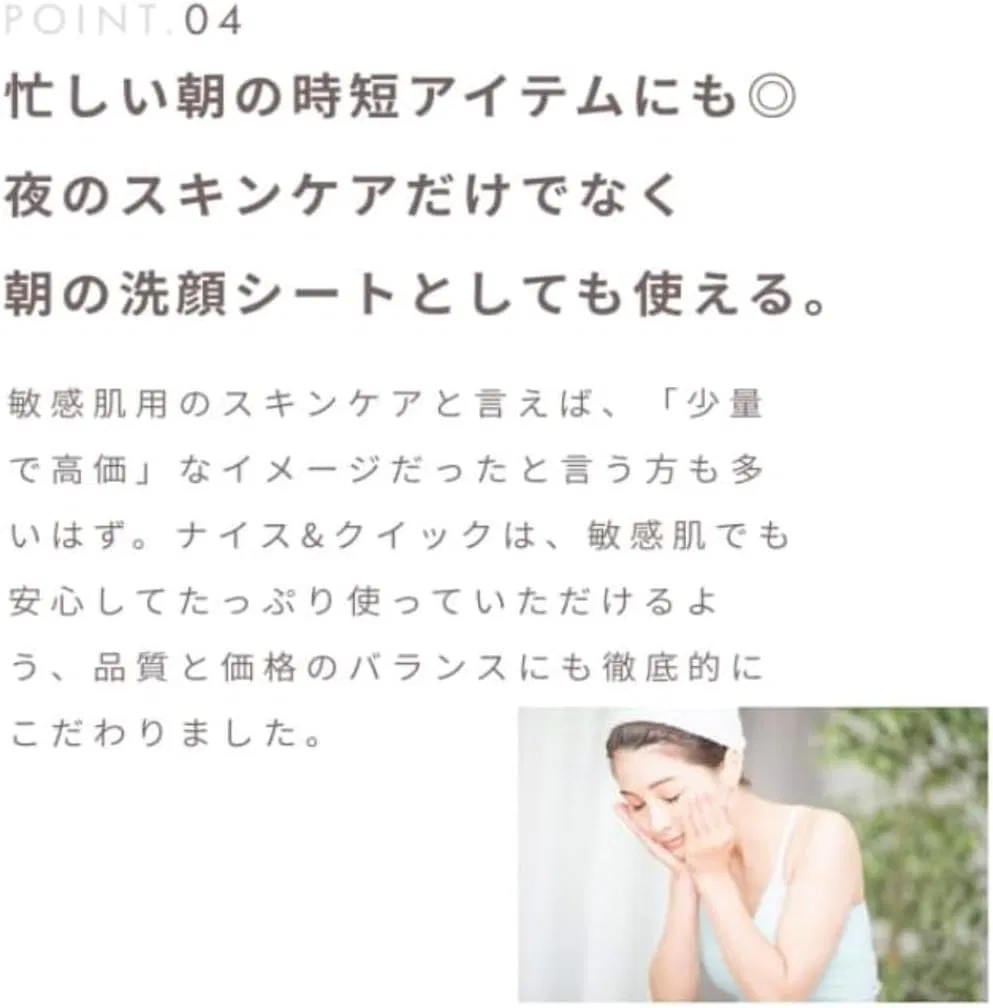 Средство для снятия макияжа — Салфетки для снятия макияжа Nice & Quick Botanical Cleansing Sheet, , белый — фото 4