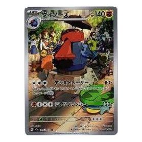

Карта Pokemon Crimson Haze [SV5a 076/066] 'Probopass AR'