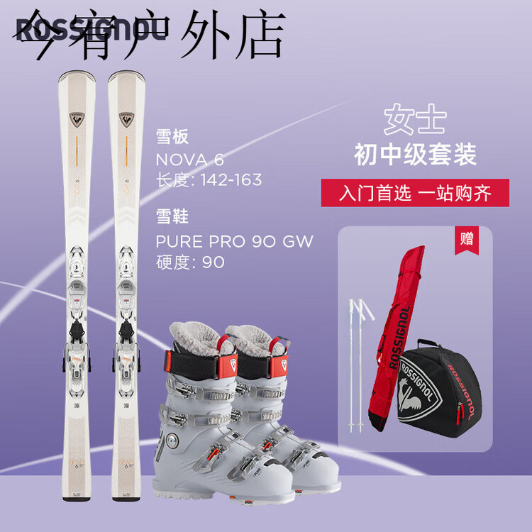 

Rossignol Комплект женский лыж Little Chicken Rainbow Golden Chicken среднего уровня, двухбортные горнолыжные ботинки NOVA nova6+pure90 (внутренняя длина 2).