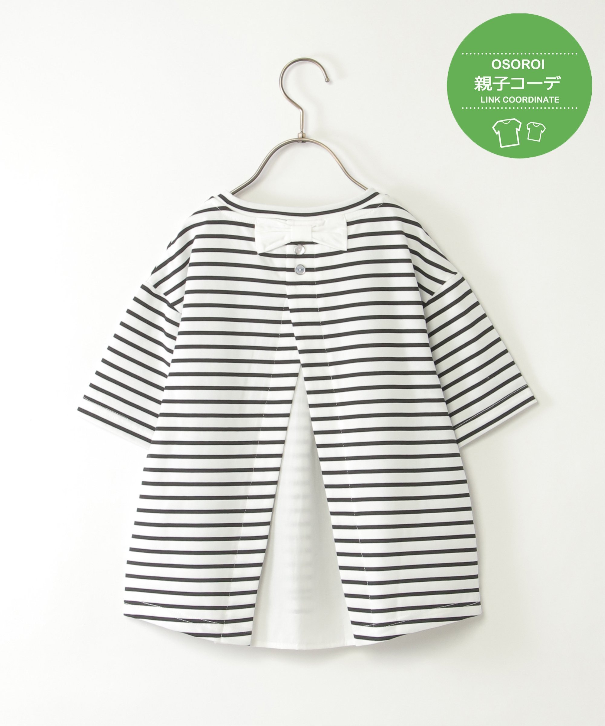 Охлаждающий полосатый пуловер без спинки (120-160 см) Ikka, off white