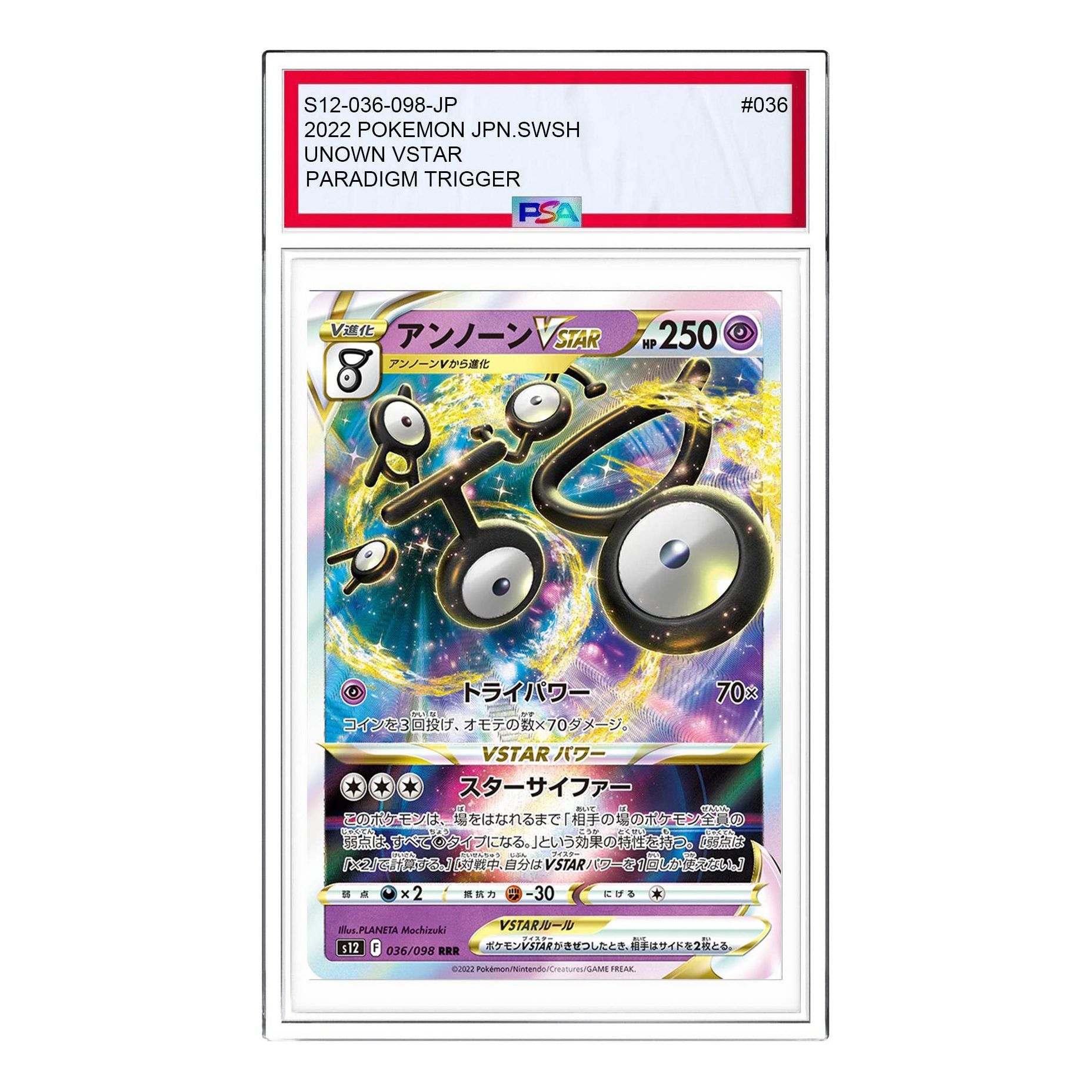 

Карта Pokemon Paradigm Trigger [s12 036/098] 'Unown VSTAR RRR'