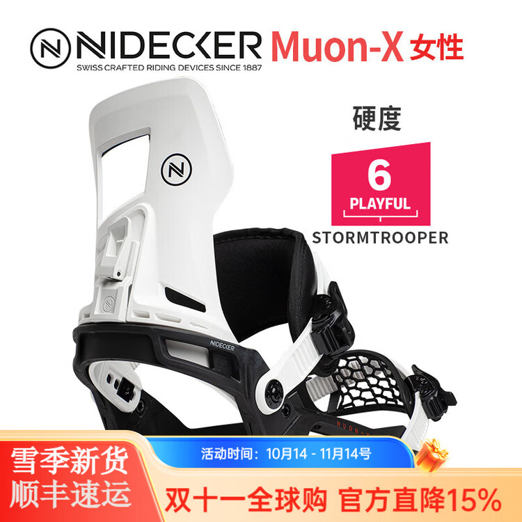 

Nidecker Сноубордические крепления женские Muon, All-Terrain, быстросъемные D-Muon-X Stormtrooper L (26-29.5 см)