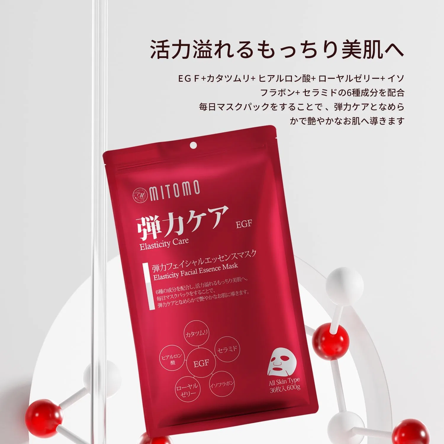 Набор для ухода за кожей с листовыми масками Mitomo Skincare 36 шт., натуральный аромат — фото 2