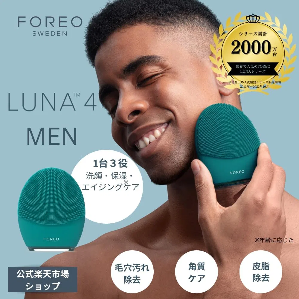 Щетка для чистки лица и бороды FOREO Luna 4 Men с массажем Foreo — фото 2