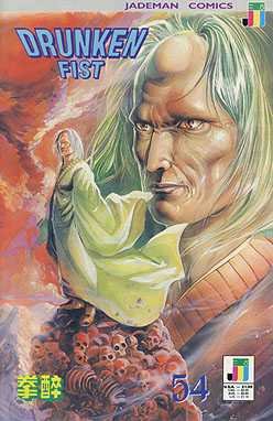 

Drunken Fist, Edition# 54 (Jademan)