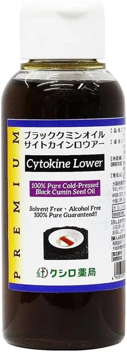 Масло для лица Black Cumin Oil Kushiro Pharmacy 100 мл