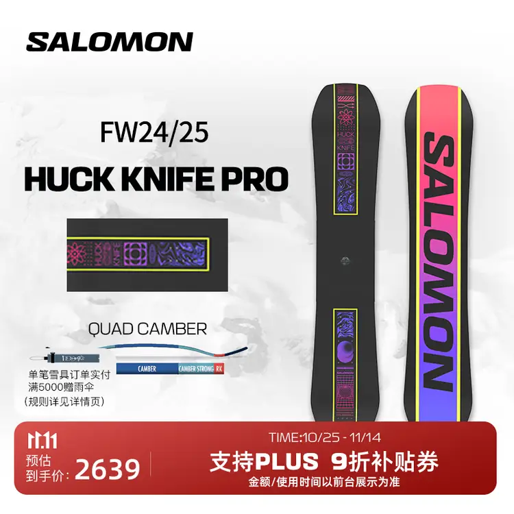

Salomon 2024-2025 Зимняя новая профессиональная фристайл-сноуборд HUCK KNIFE PRO, 156 см