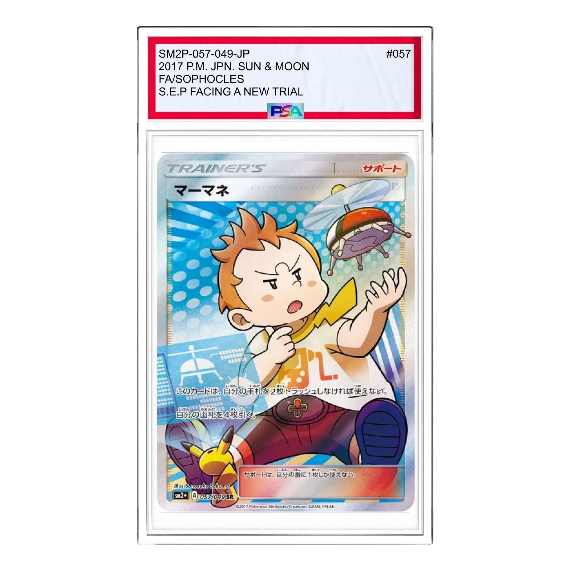 

Карта Pokemon Facing a New Trial [SM2+ 057/049] 'Sophocles SR'