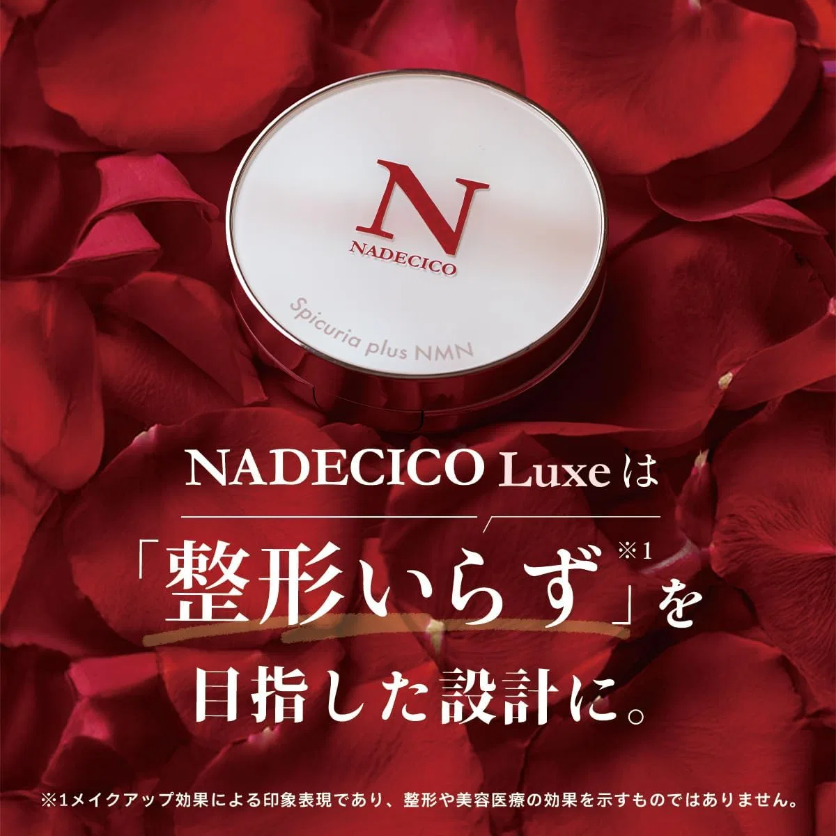 Кремовый тональный крем Beauty Needle Foundation Nadesico SP — фото 3