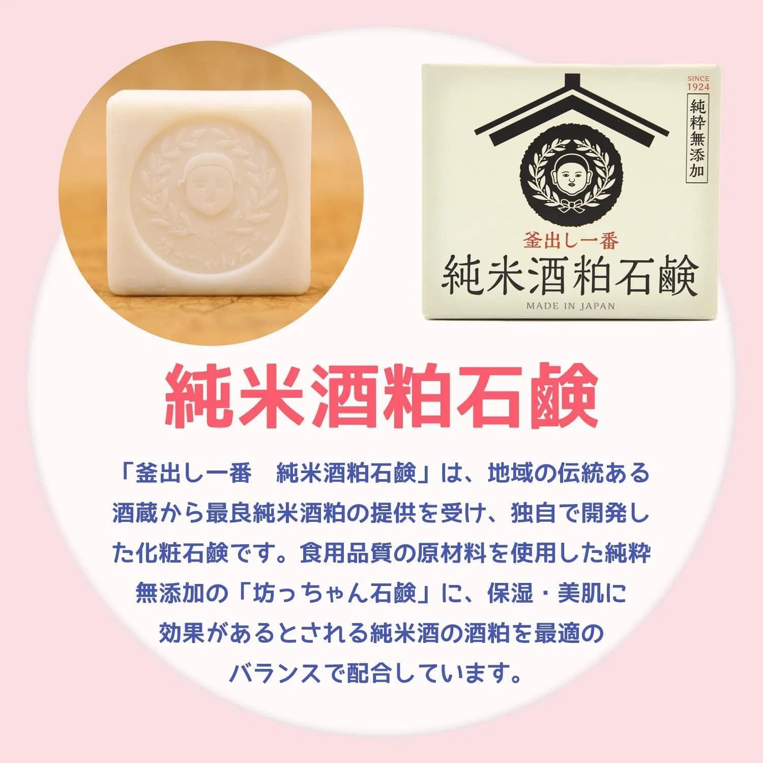 Мыло Pure Rice Sake Lees Soap, 3 шт, Botchan Soap — фото 3