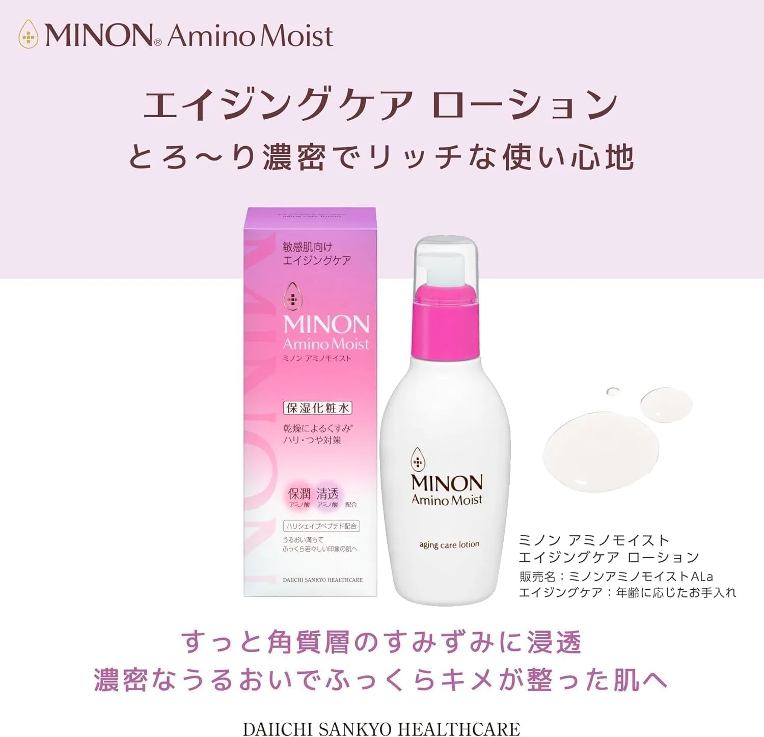 Набор для ухода за кожей лица Minon Amino Moist Aging Care Lotion 150 мл + Milk Cream 100 г Rusion — фото 2
