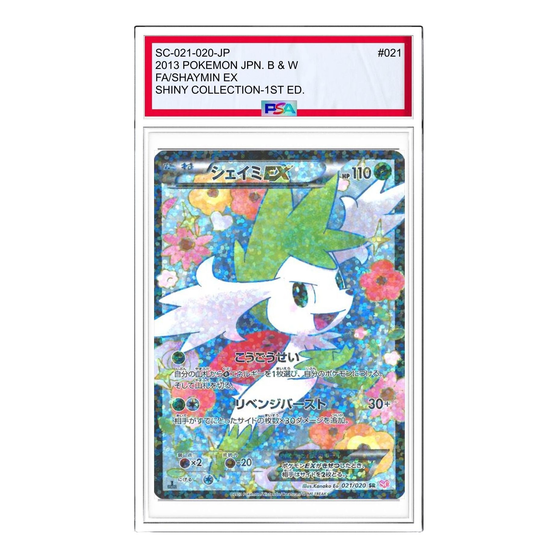 

Карта Pokemon Shiny Collection [SC 021/020] 'Shaymin EX'