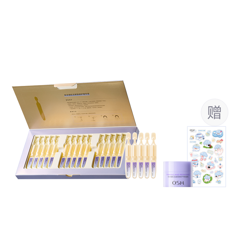 

OSM Ремонтирующая сыворотка в маленькой золотой тубе успокаивающая стабилизирующая подтягивающая увлажняющая восстанавливающая антиоксидантная