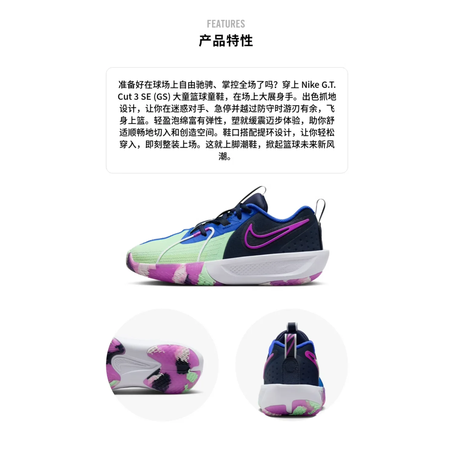 GT Cut 3 SE GS 'Summer Camp Pack' Nike, Blue, Green, Purple, Black — фото 3