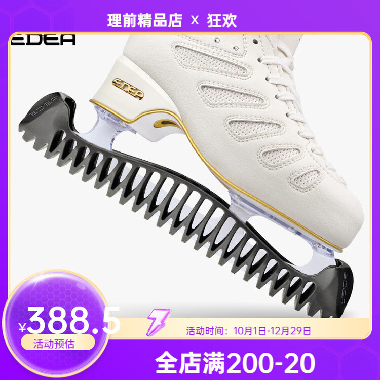 

EDEA Официальный регулируемый держатель лезвия для фигурного катания, интегрированный держатель конька с противоскользящим дренажем, размер L