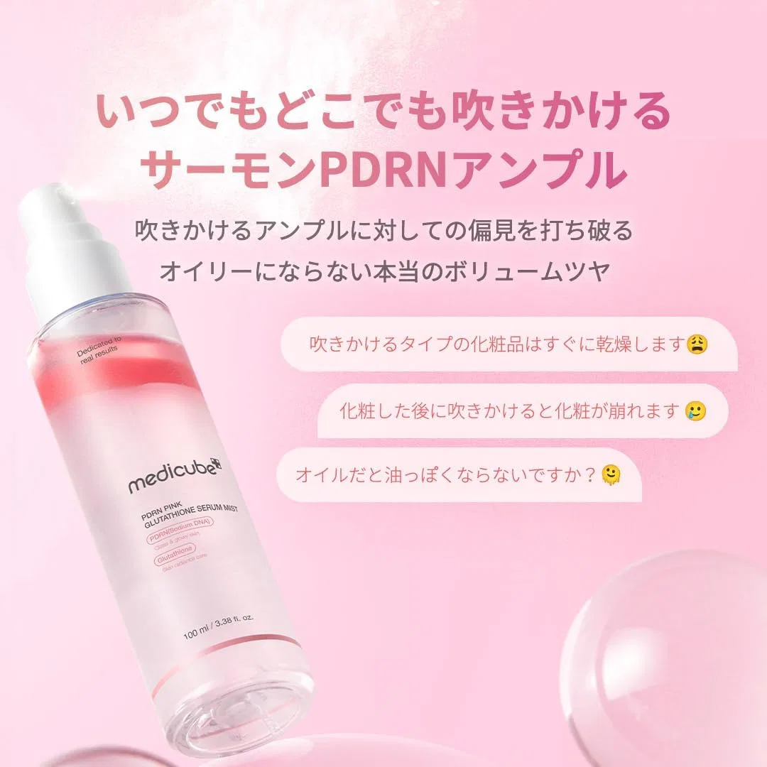 Мист Medicube — PDRN Pink Glutathione Serum Mist, 100 мл — фото 2
