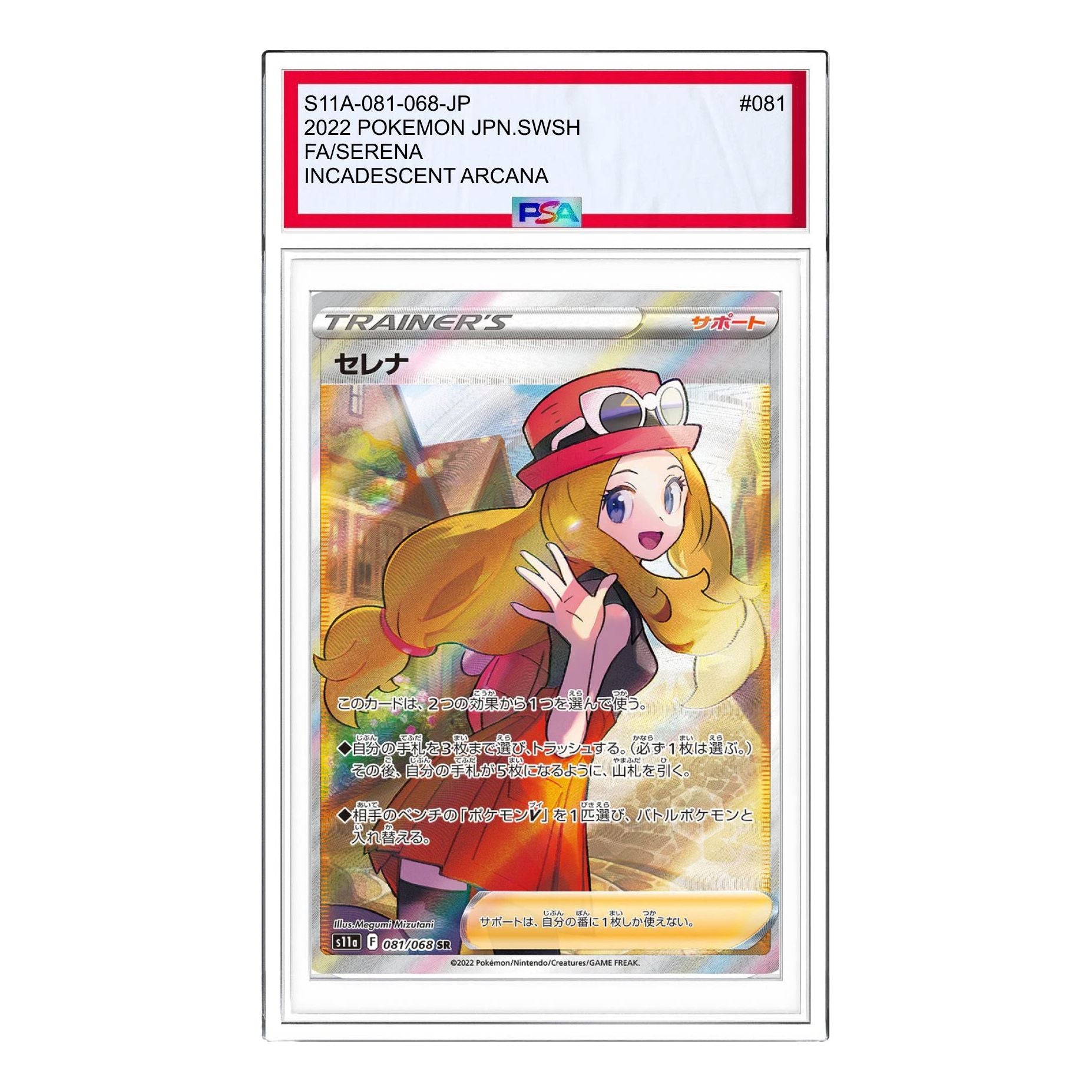 

Карта Pokemon Silver Tempest [s11a 081/068] 'Serena SR'