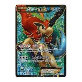

Карта Pokemon Cold Flare [BW6-G 061/059] 'Keldeo EX SR'