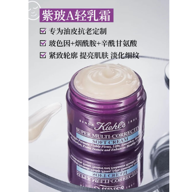 Крем для лица Kiehl's — Фиолетовый Glass A увлажняющий, 50 мл — фото 3