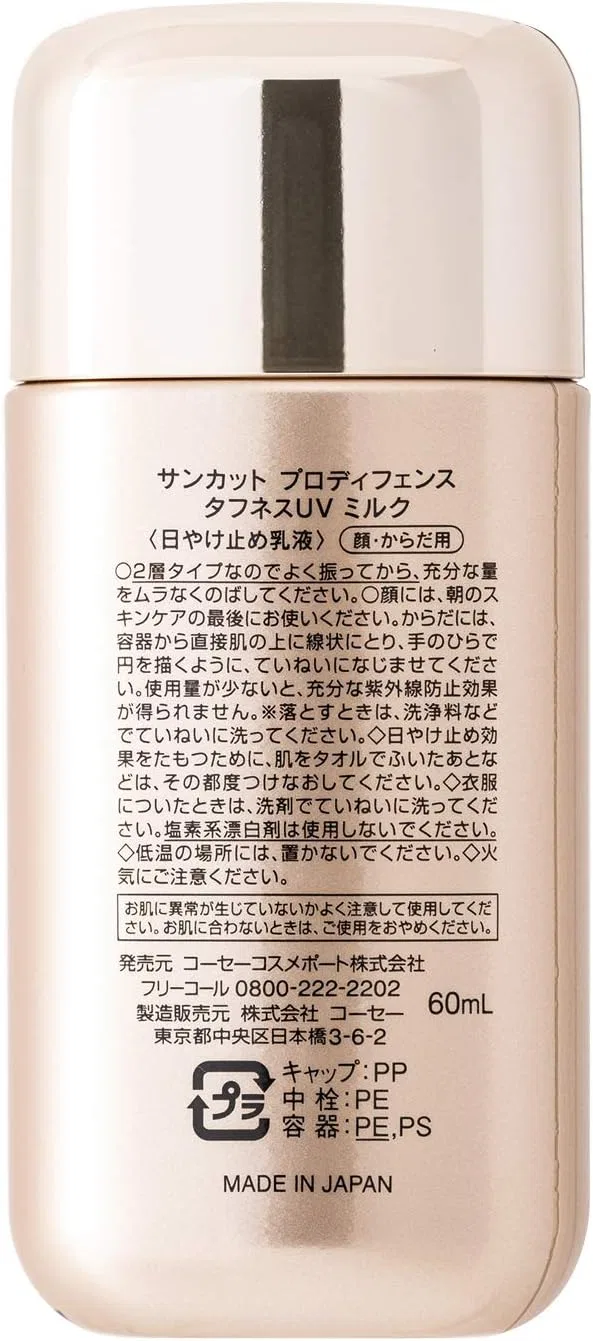 Солнцезащитное молочко Suncut Prodefense Toughness SPF50+ PA++++ 60 мл белый — фото 2