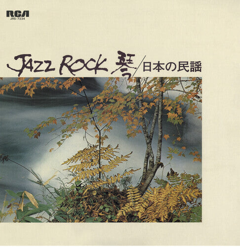 

Виниловая пластинка Jazz Rock / Various: Jazz Rock (Various Artists)