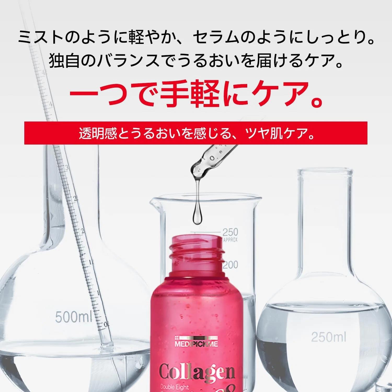 Фейс-мист с коллагеном MEDIPICKME Double Eight Facial Mist Serum, 100 мл — фото 3