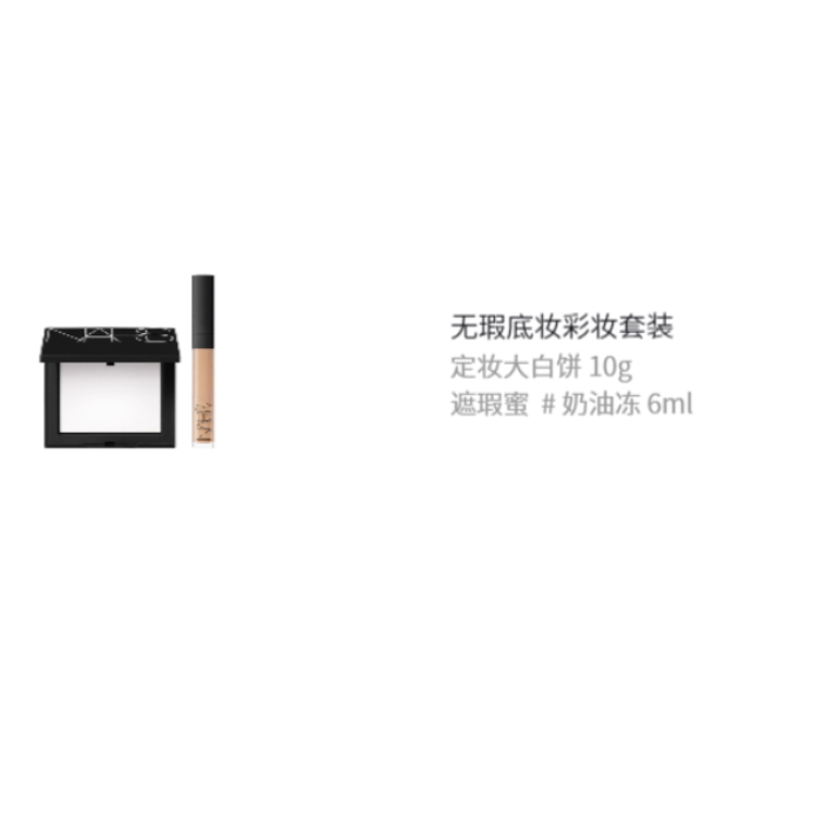 Набор для безупречного тона кожи пудра для фиксации макияжа correcting skin tone 10g + консилер 6ml NARS — фото 4
