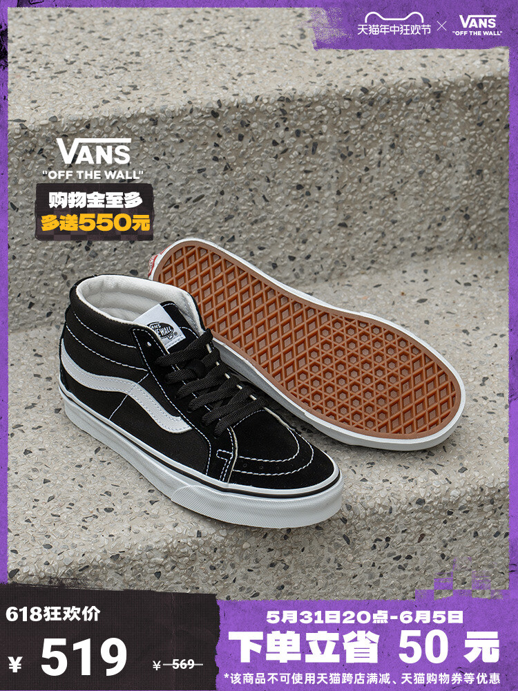 

Кеды классические Vans Official SK8-Mid, черный