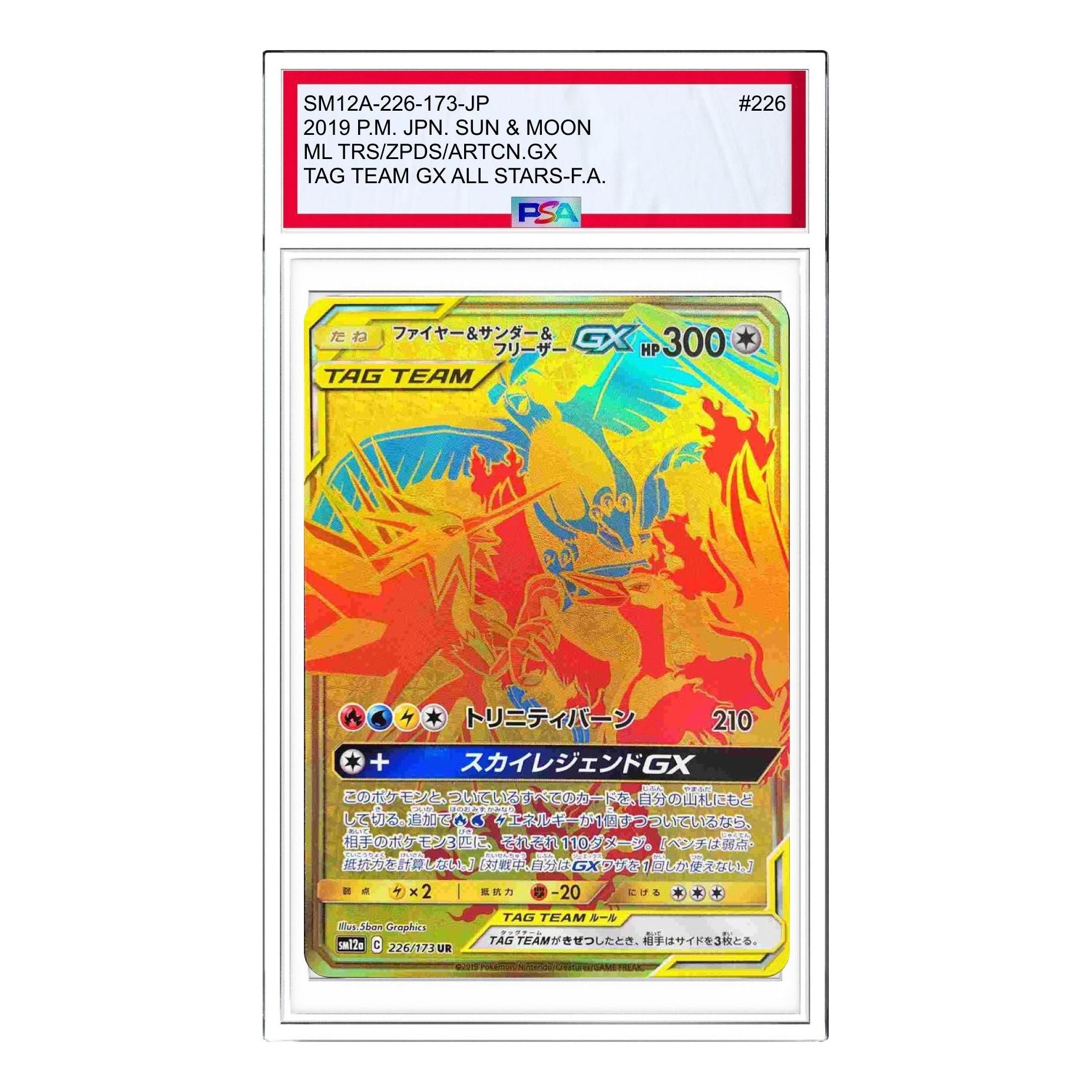 

Карта Pokemon Tag Team GX Tag All Stars [SM12a 226/173] 'Moltres & Zapdos & Articuno GX UR'