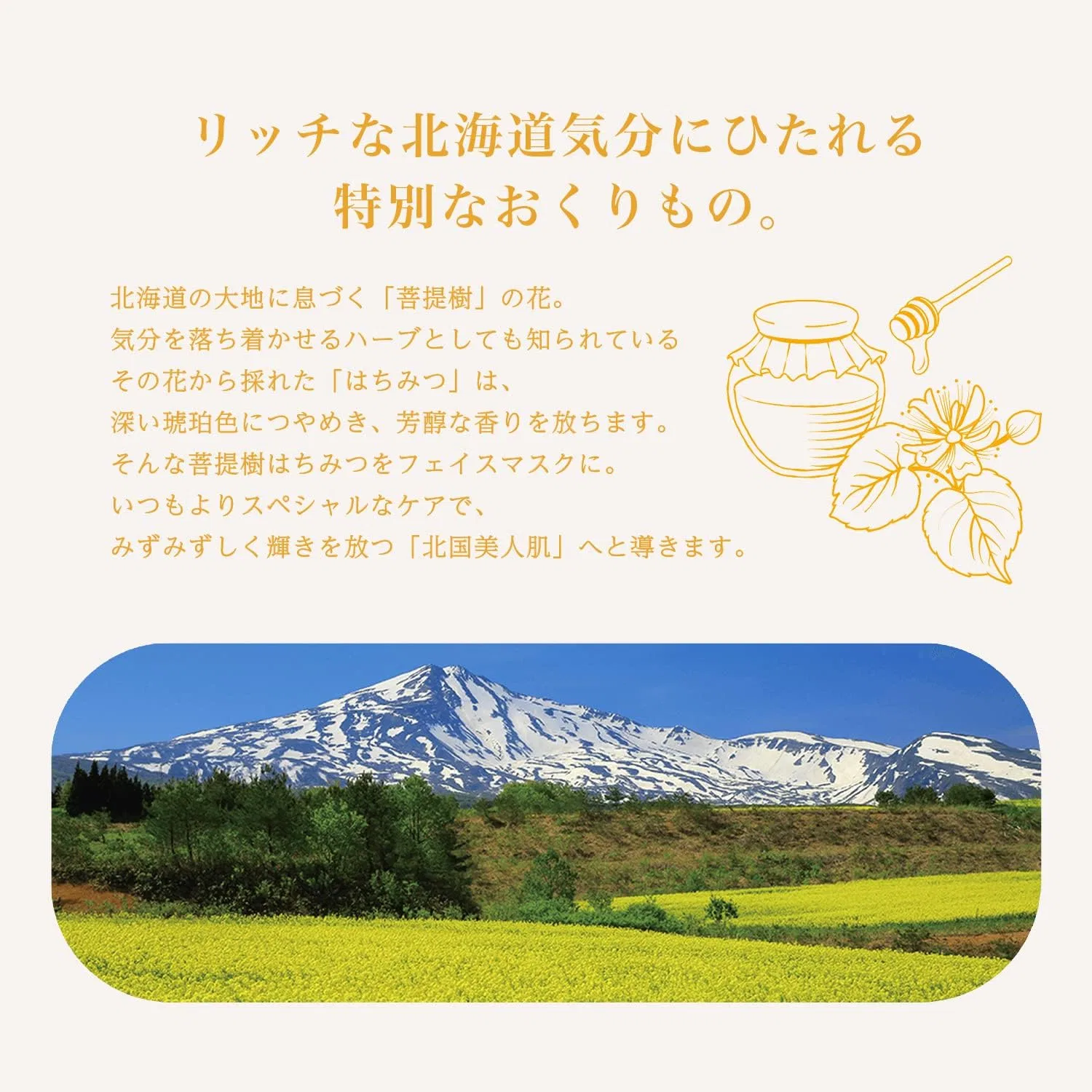 Маска для лица Lululun — Листовая Hokkaido (медовый аромат), 1 лист x 5 пакетиков — фото 3