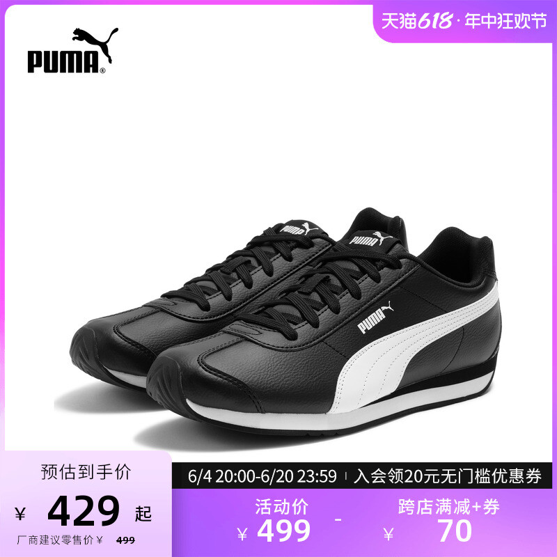

Кроссовки Puma Turin с Т-образным носком, черно-белый, Черный, Кроссовки Puma Turin с Т-образным носком, черно-белый