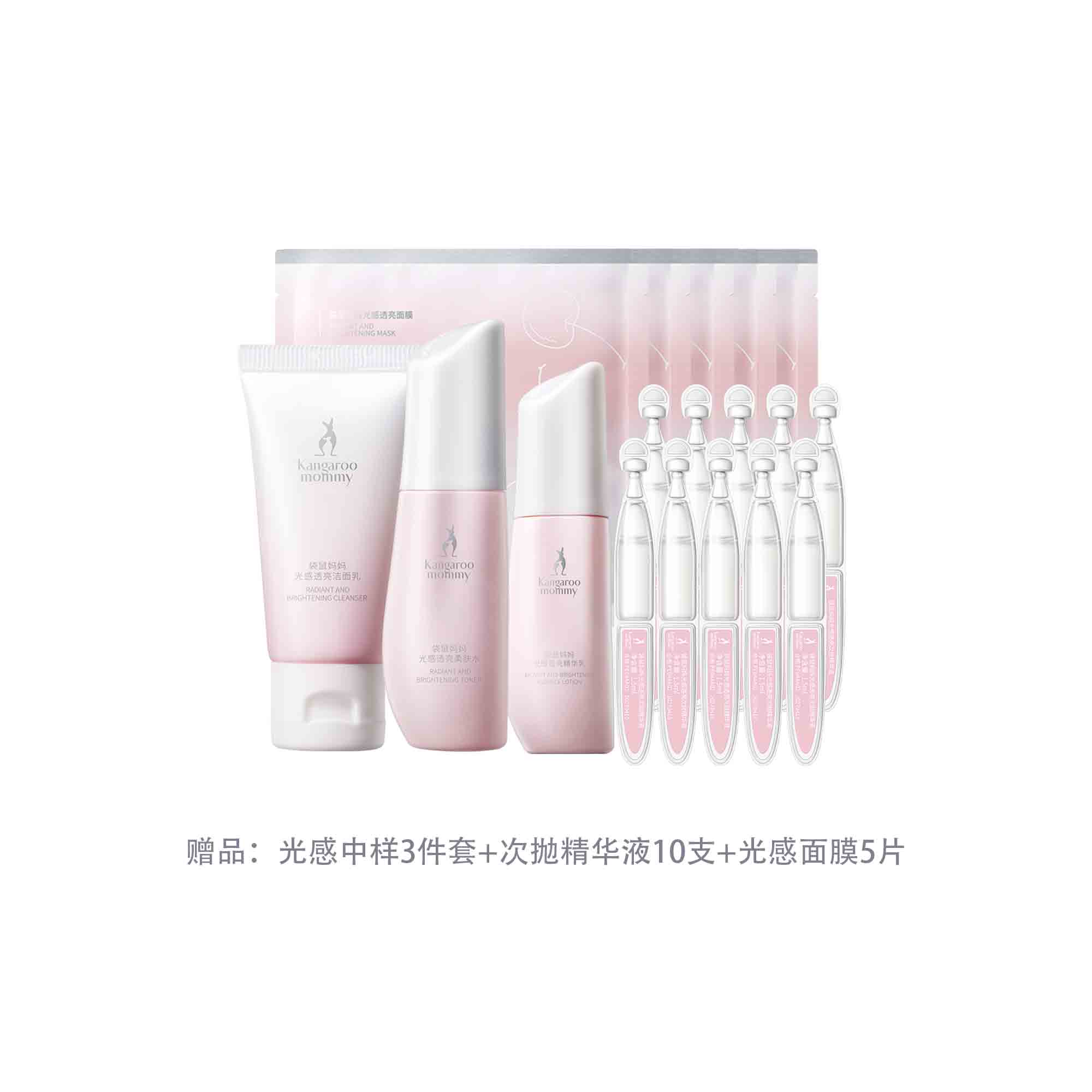 Подарочный набор уходовой косметики для лица Kangaroo Mommy Radiant & Brightening Skincare Series, 5 средств — фото 3