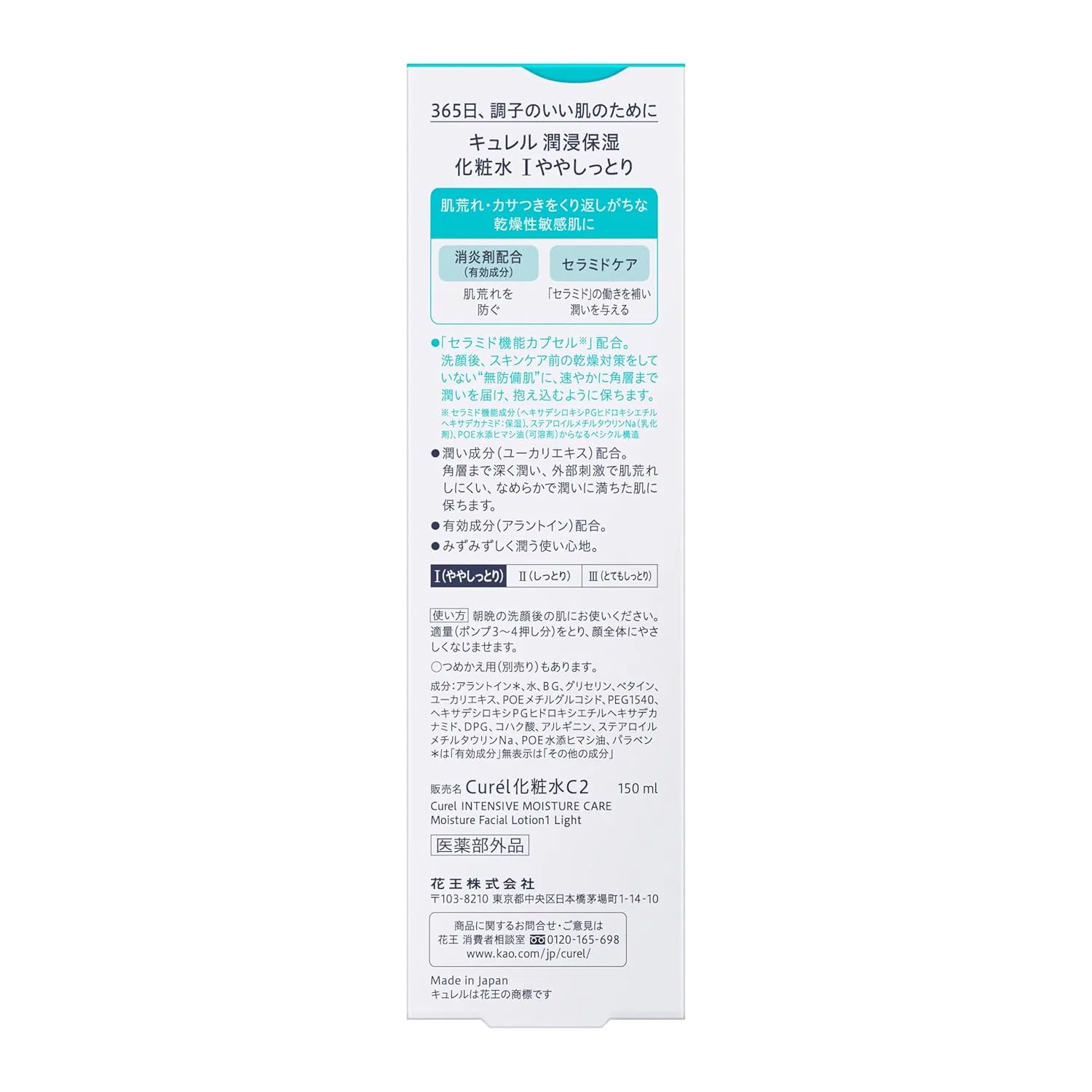 Увлажняющий лосьон для лица Curel Japan Kao Curel Light, 150 мл Curel — фото 2