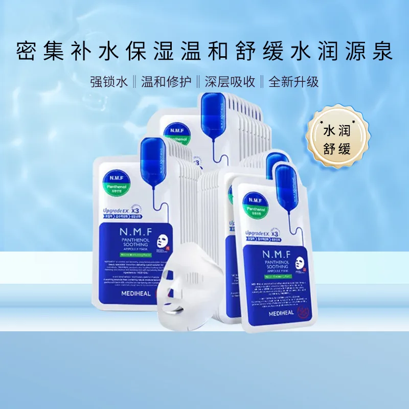 Маска для лица Mediheal — MEIDIHUIER Medihair увлажняющая успокаивающая , Medihill New Hydrating Soothing Facial — фото 3
