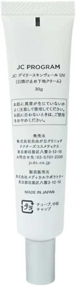 Солнцезащитный крем JC Daily Skin Veil UV JC PROGRAM, 30 г, прозрачный — фото 2