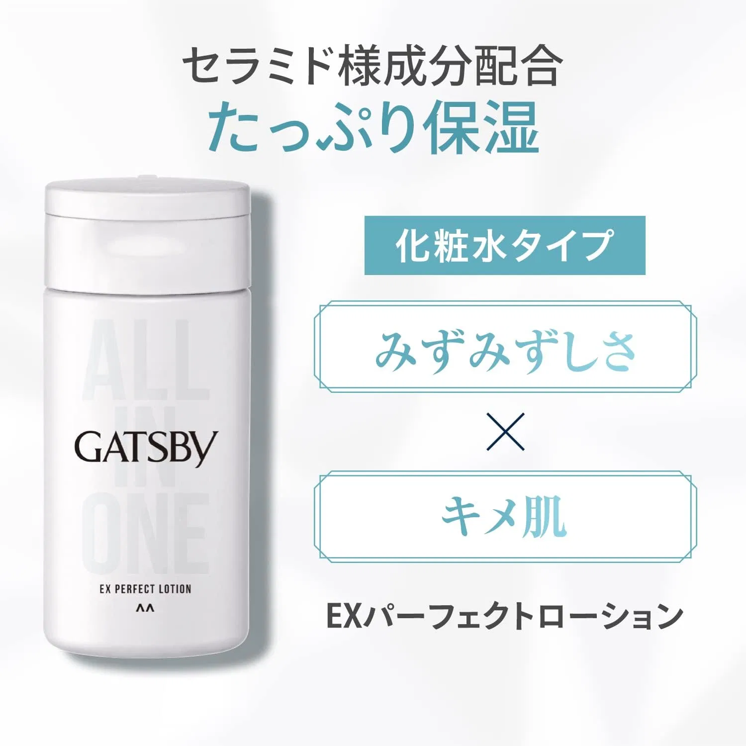 Лосьон Mandom — Для лица GATSBY EX Perfect Lotion, увлажняющий, по, 150 мл — фото 4