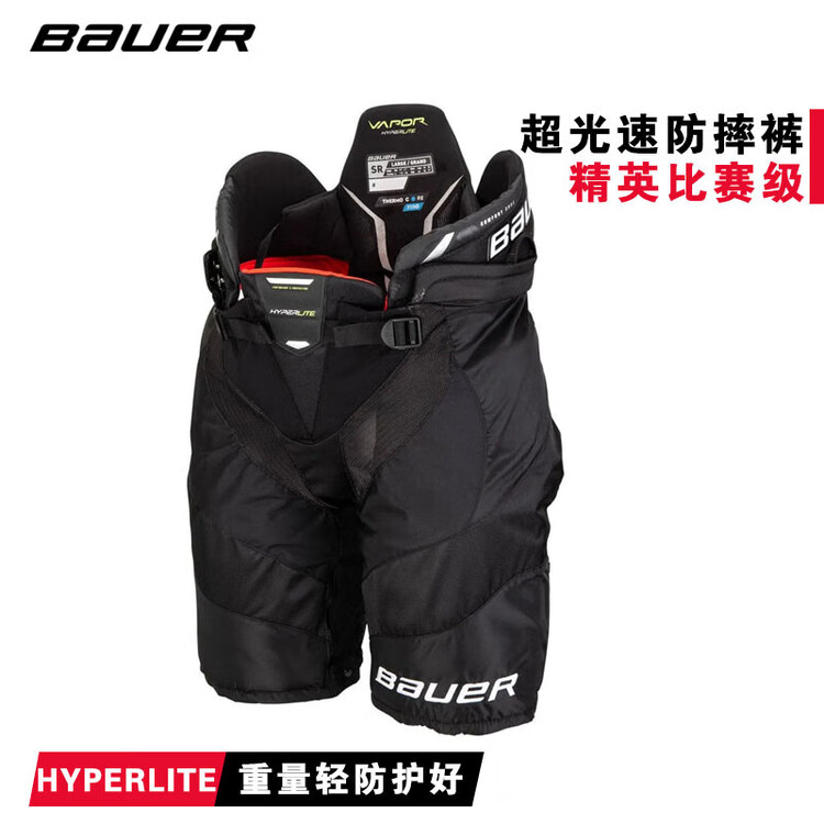 

BAUER Новые защитные шорты для хоккея HYPERLITE, соревновательные набедренники, взрослый размер L