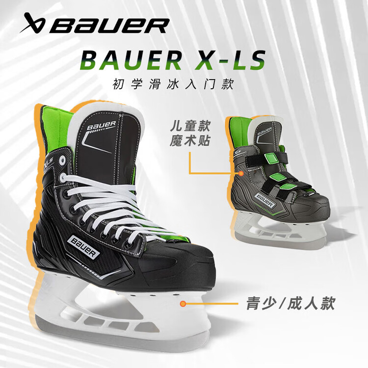 

He Jiagong Коньки Ice Skates X-LS/LP детские ролики, роликовые коньки для мальчиков, лезвия для фигурного катания, размер X-LS [26-32 на липучке], 29.5 [YT11], длина стельки 18 см