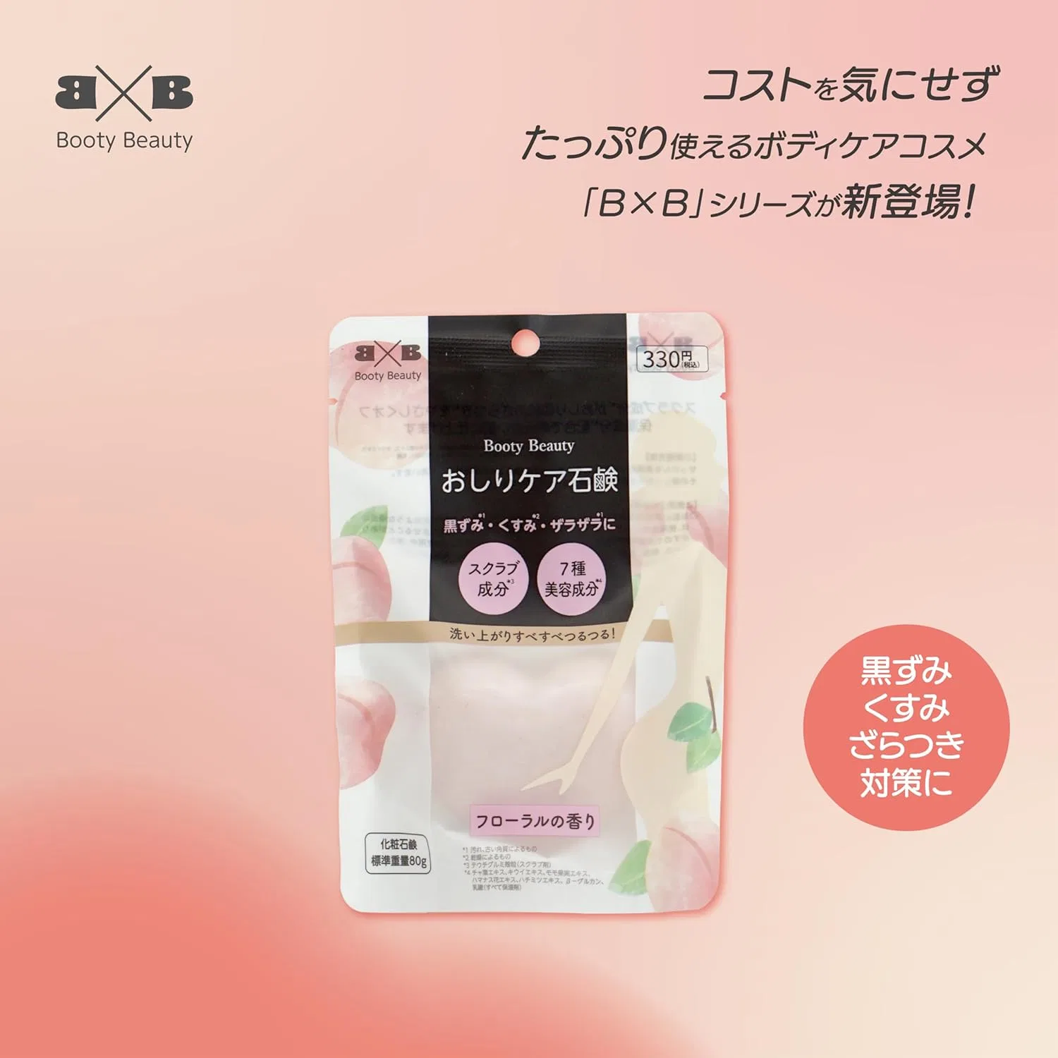 Мыло для ухода за кожей ягодиц Nishiki с экстрактом чая и киви, 80 г — фото 2