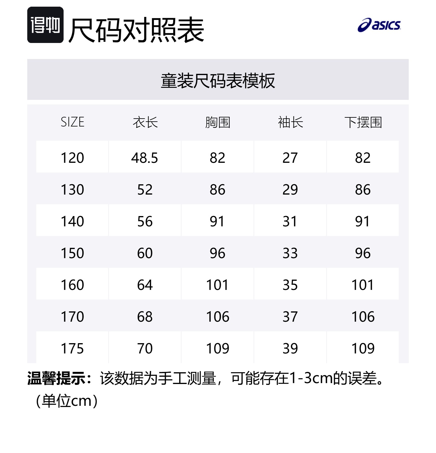 ASICS Спортивная футболка для подростков белая Teenagers — фото 2
