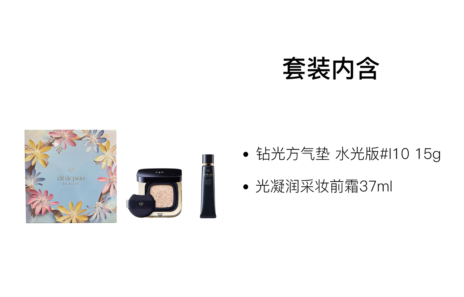 Набор стойкого макияжа натуральный прозрачный Clé De Peau Beauté — фото 3