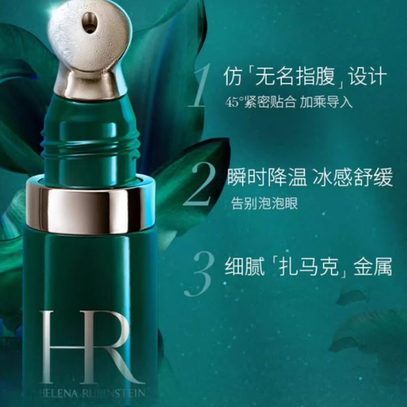 HELENA RUBINSTEIN Крем для век Emerald Bottle успокаивающий, подтягивающий, увлажняющий, восстанавливающий, против морщин 15 мл — фото 2