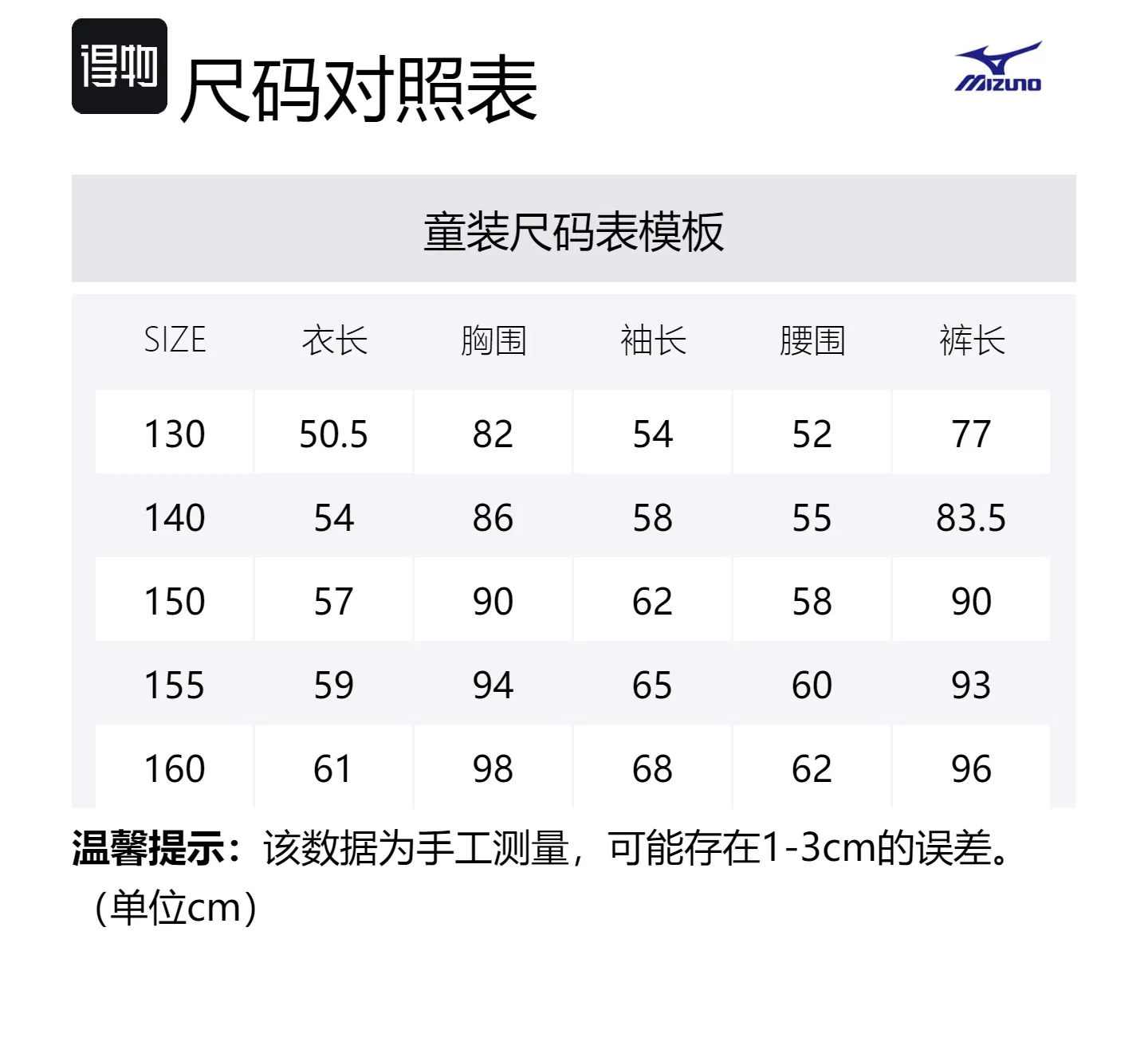 Детская повседневная худи для спорта Mizuno, Set (Top Ecru+Bottom Black) — фото 2