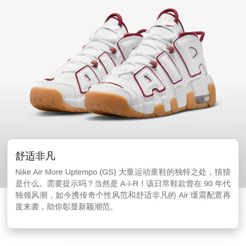 Nike Air More Uptempo GS 'White Team Red Gum' Белый Красный — фото 2