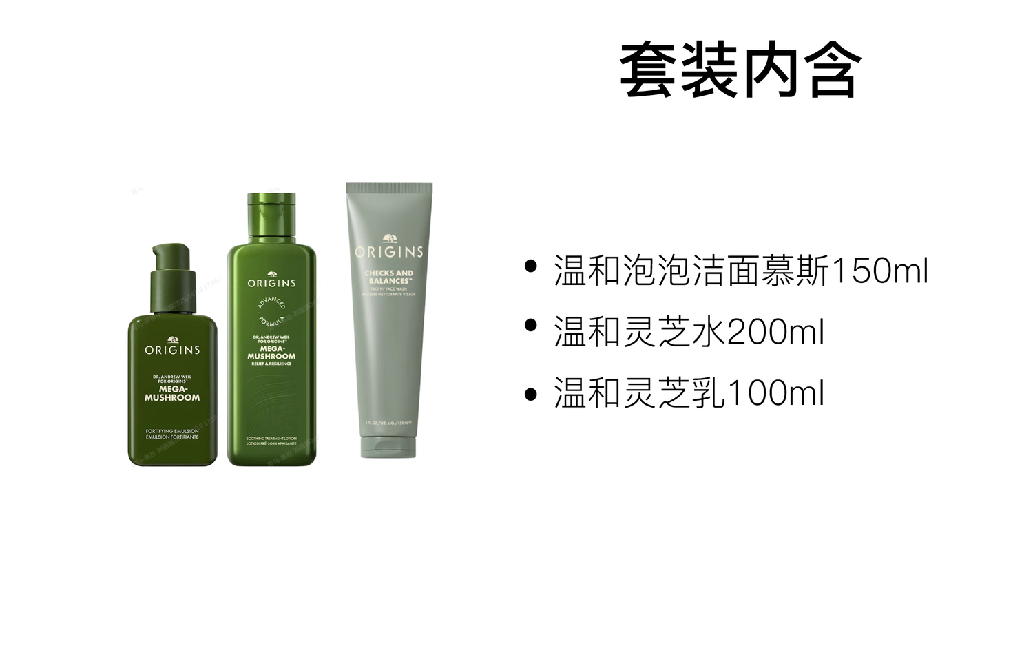 Увлажняющий набор для ухода за кожей Moisturizing Gentle Ganoderma, успокаивающий и восстанавливающий ORIGINS — фото 3