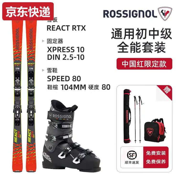 

Rossignol Комплект лыж TKHE для взрослых, универсальный комплект лыж и ботинок для начинающих и среднего уровня, универсальный комплект для продвинутого уровня, китайский красный B, рост 156 см