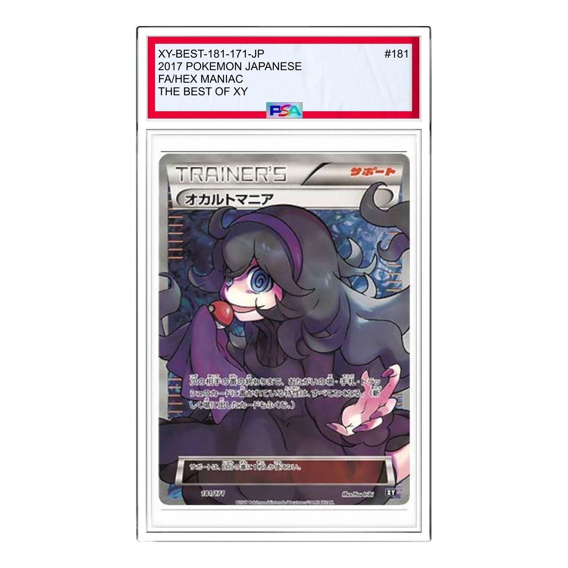

Карта Pokemon The Best of XY [XY-BEST 181/171] 'Hex Maniac'