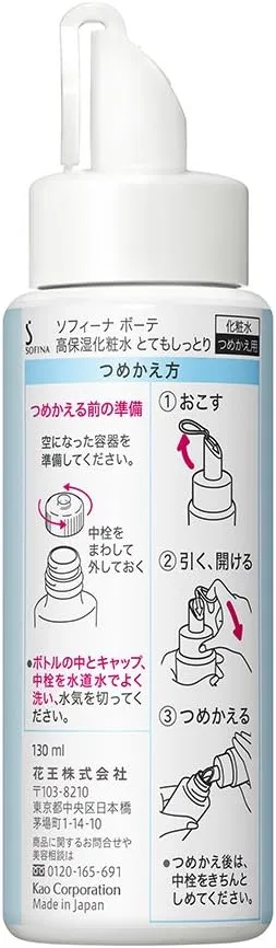 Эмульсия SOFINA — И Bote High Moisturizing, увлажняющий, +, 130 мл — фото 2