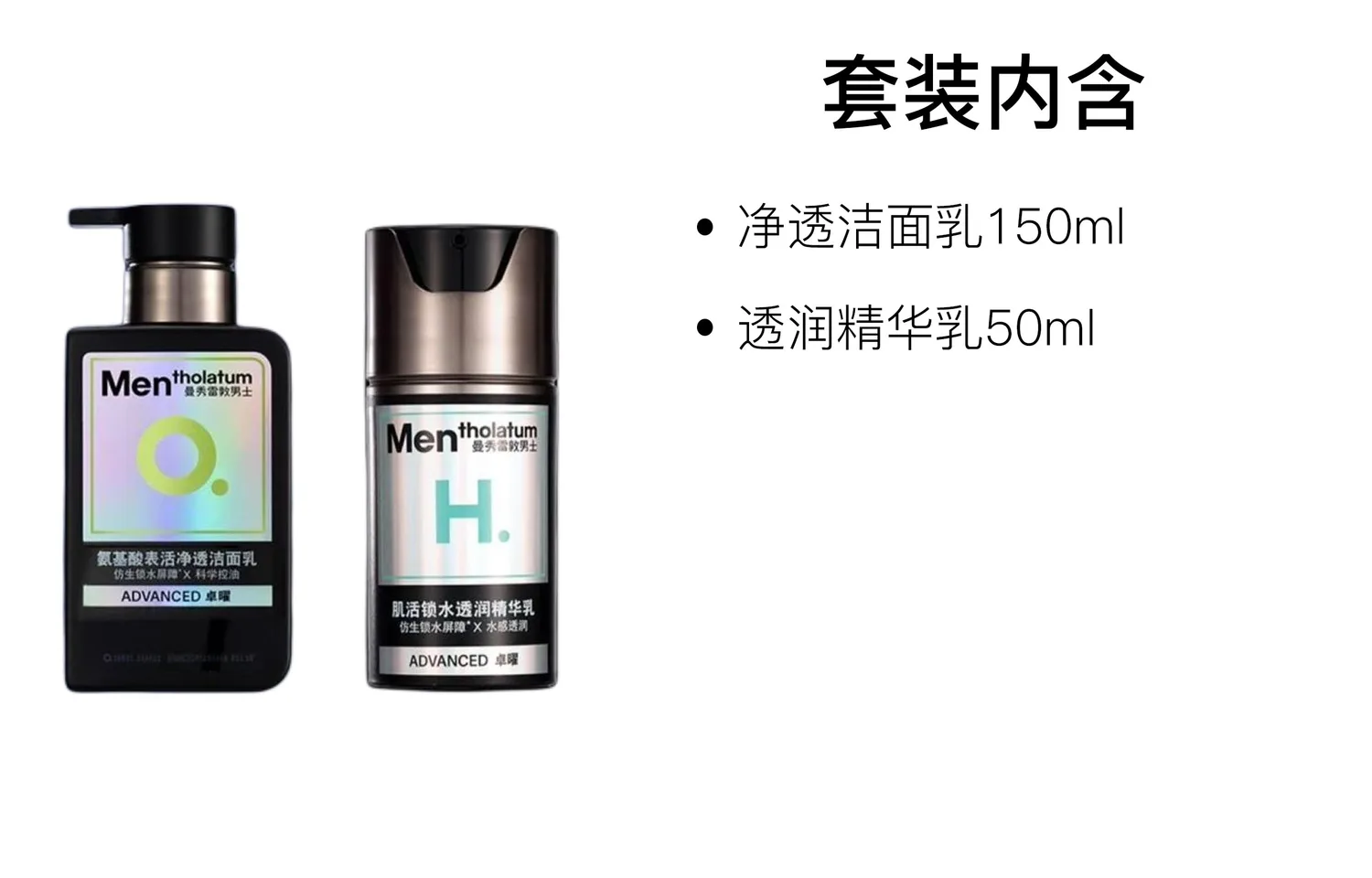 Mentholatum Мужской увлажняющий набор для ухода за кожей Revitalizing Moisture Seal, 150 мл + 50 мл, Two-Piece Set: Purifying Cleansing Milk 150ml+Hydrating Serum 50ml — фото 2