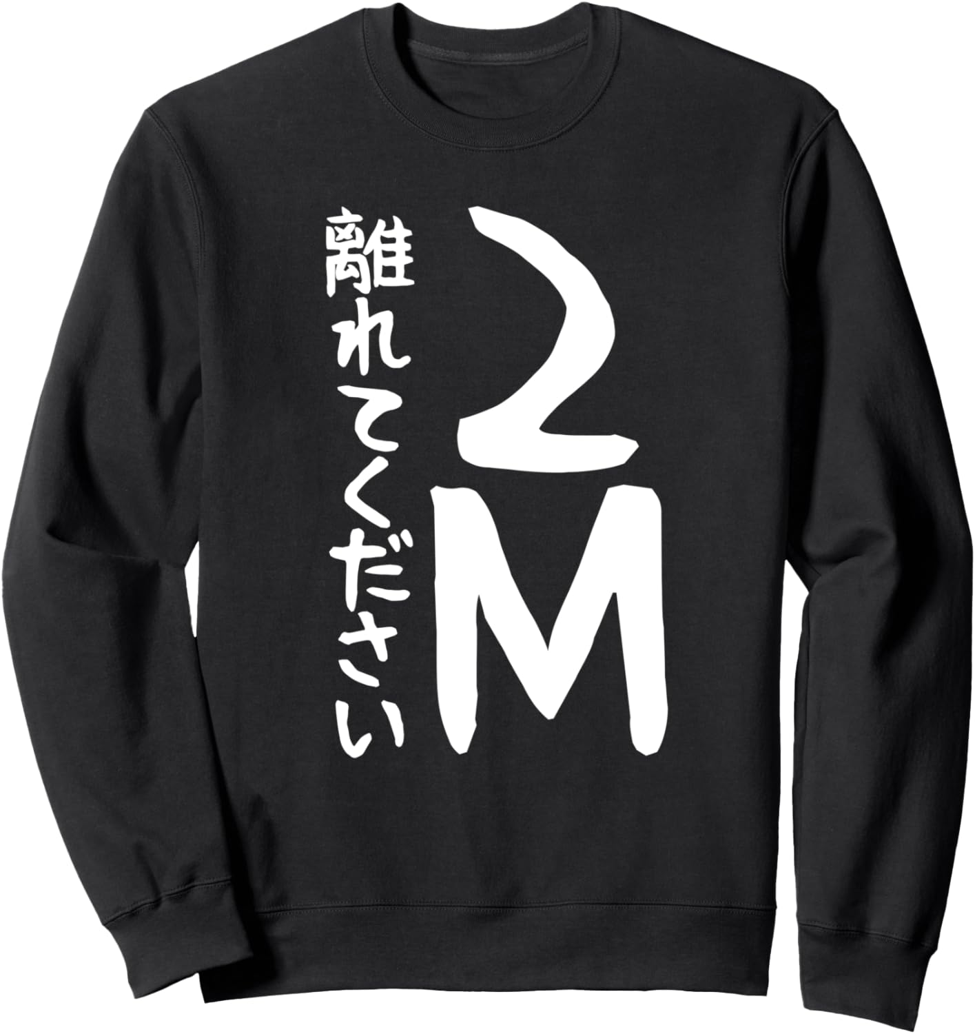 

Социальная дистанция, Gag Netta, Выход в свет, Подарок, Забавный, Кроссовки, 2 метра (6,6 фута) друг от друга, Социальная дистанция, Gag Netta, Выход в свет, Подарок, Забавный, Толстовка Comedy T-Shirts, черный